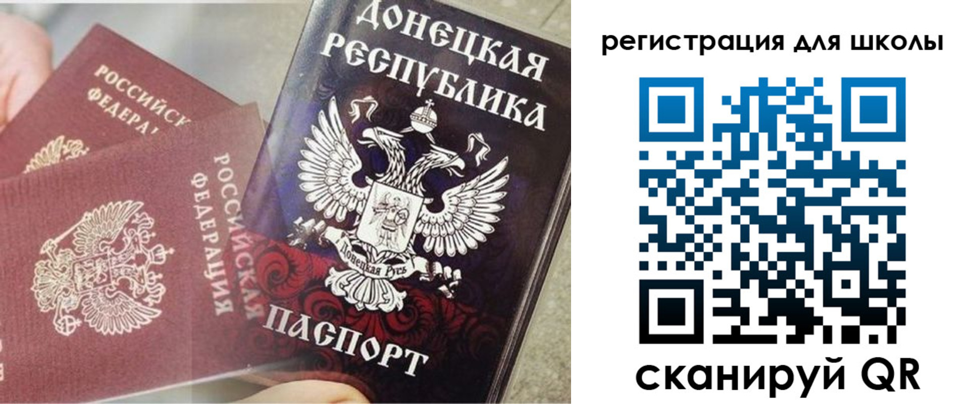 прописка 2025 в Балахне