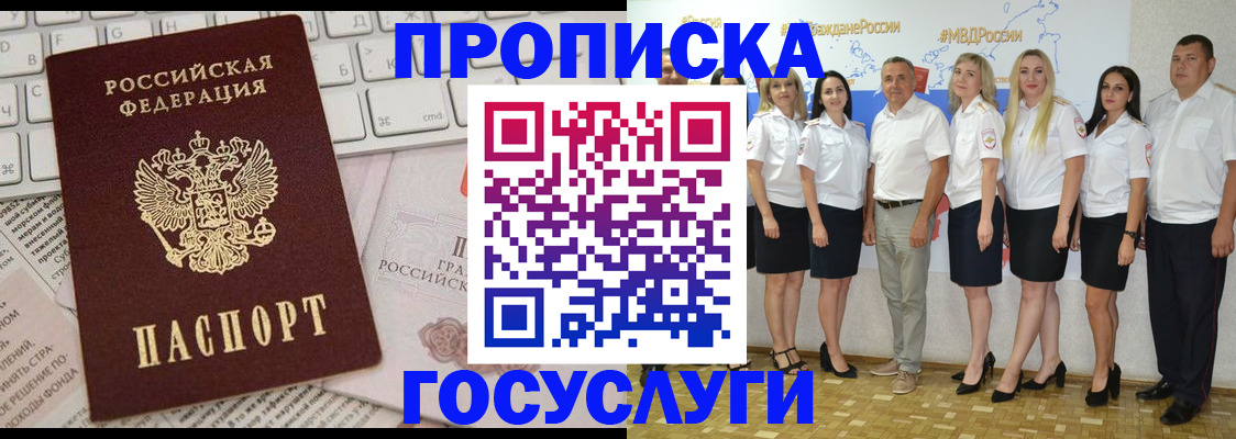 временная регистрация адрес в Балахне