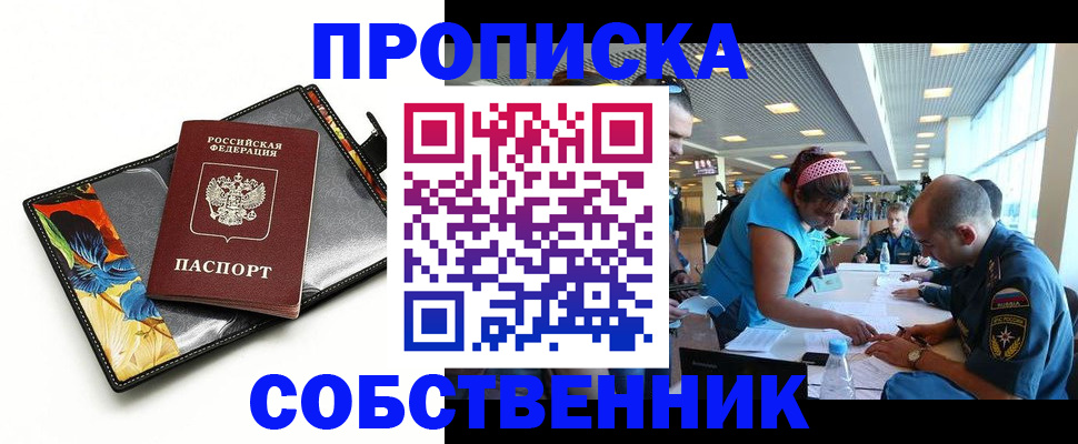временная регистрация гарантия в Балахне